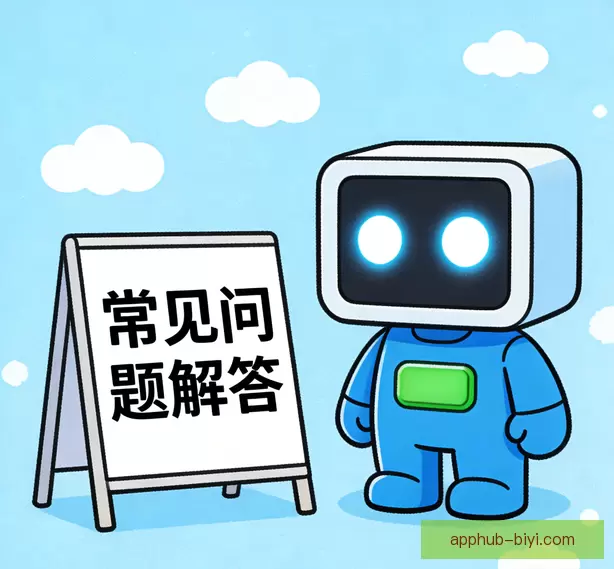 常见问题汇总